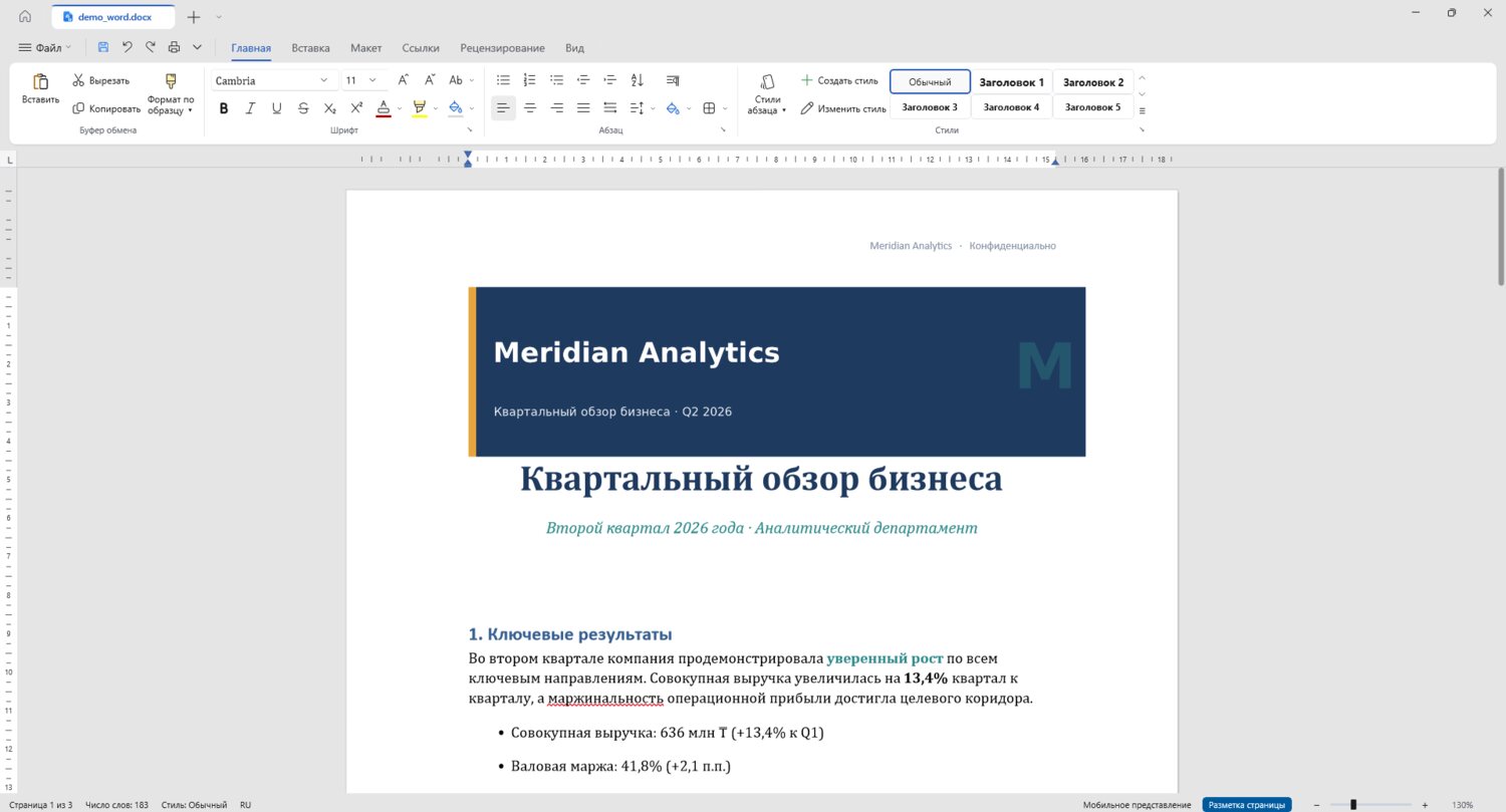AlemOffice: редактор текстовых документов